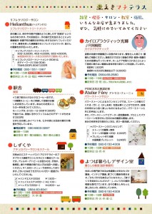 えきマチテラス裏