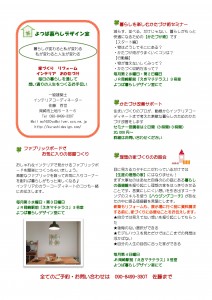201504総合Ａ4ﾁﾗｼ